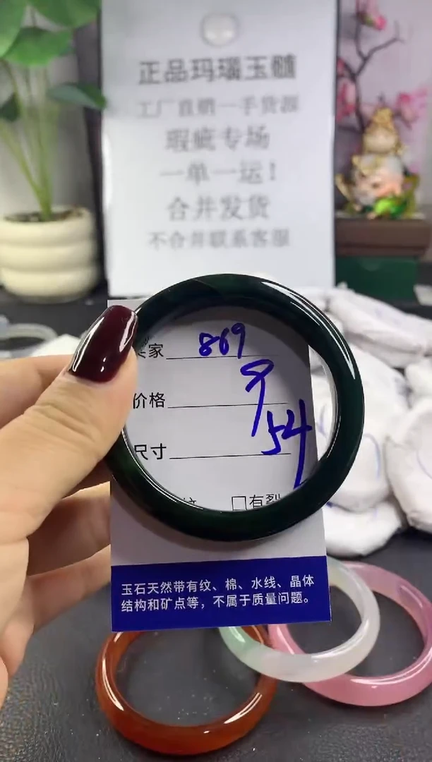 手镯玛瑙/玉髓未镶嵌869