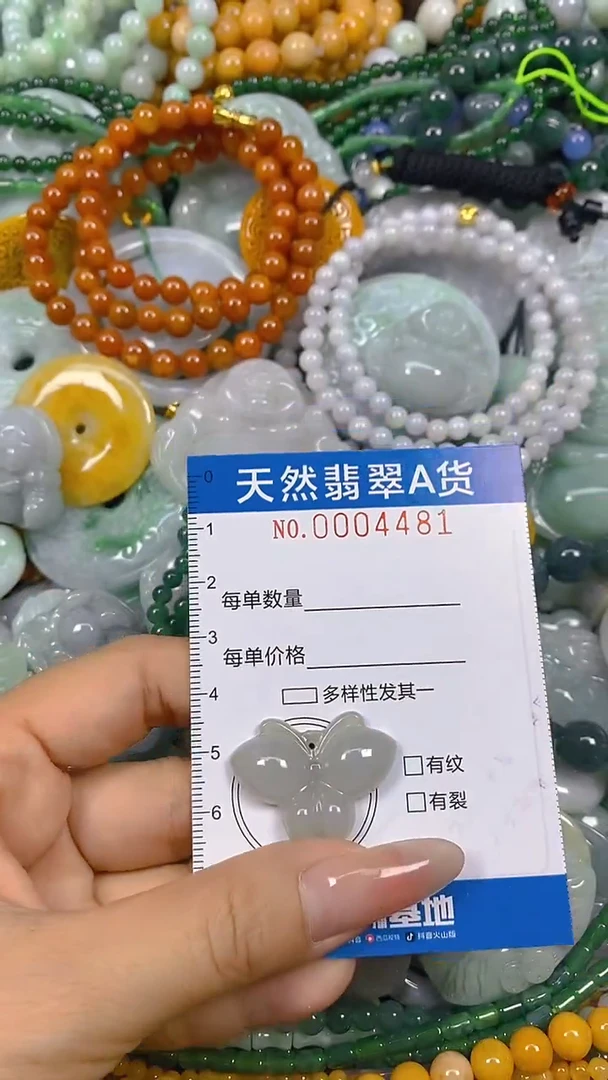 翡翠未镶嵌颈饰闪购0004481