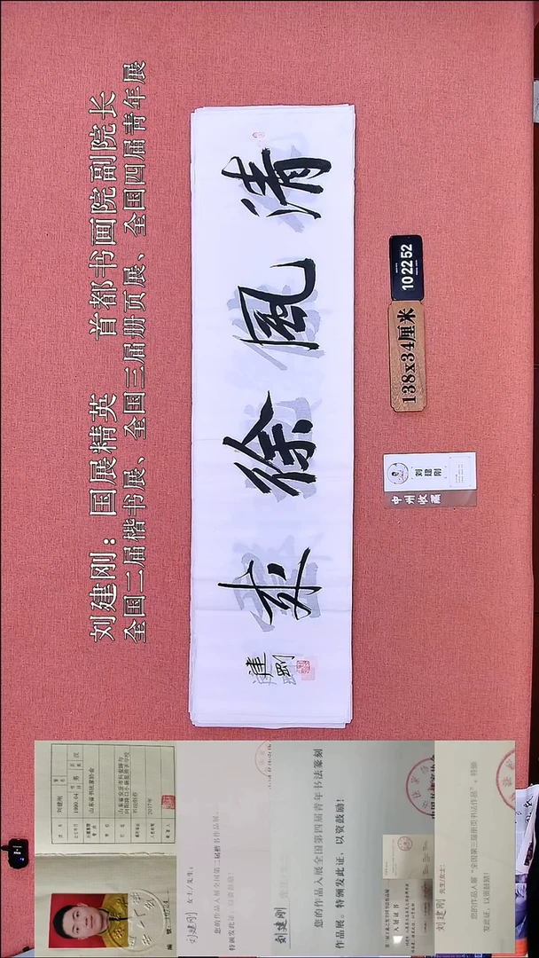 书法209         刘老师书法作品