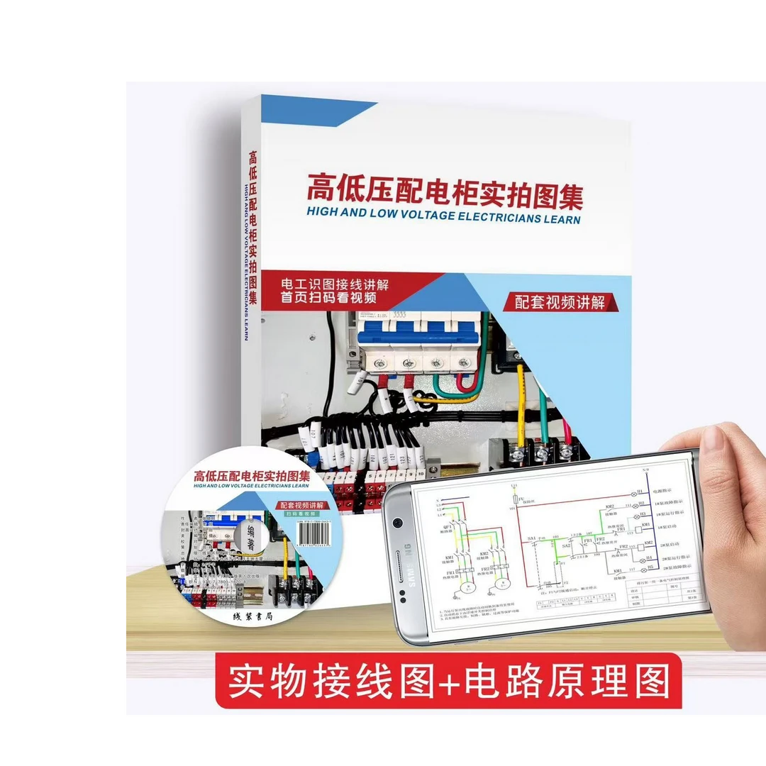 高低压配电柜实拍图集