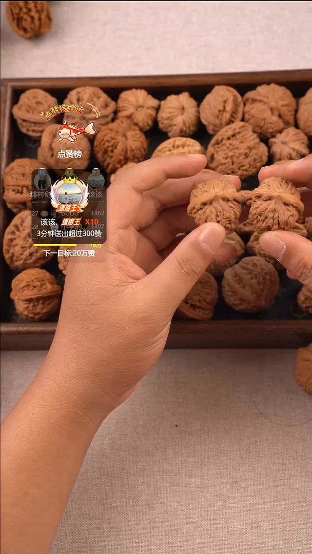 把件文玩核桃酒****安莲花