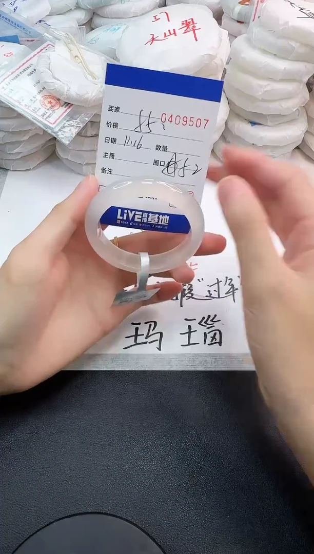 手镯玛瑙/玉髓未镶嵌9507