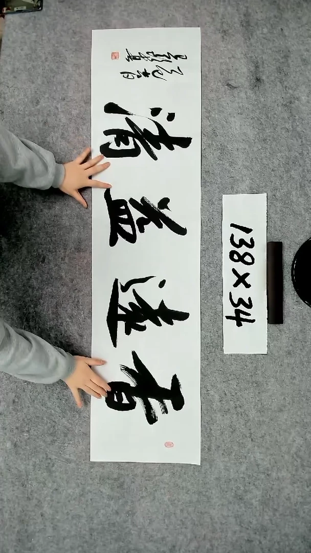 书法吕老师书法作品