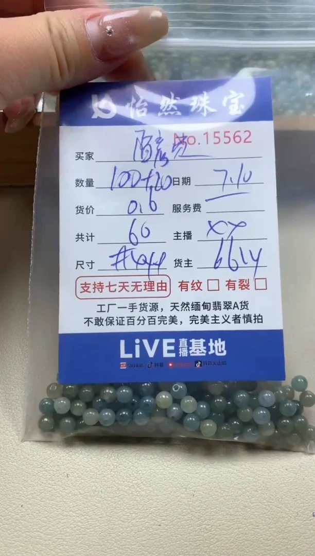 未镶嵌手串翡翠陌*单：15562