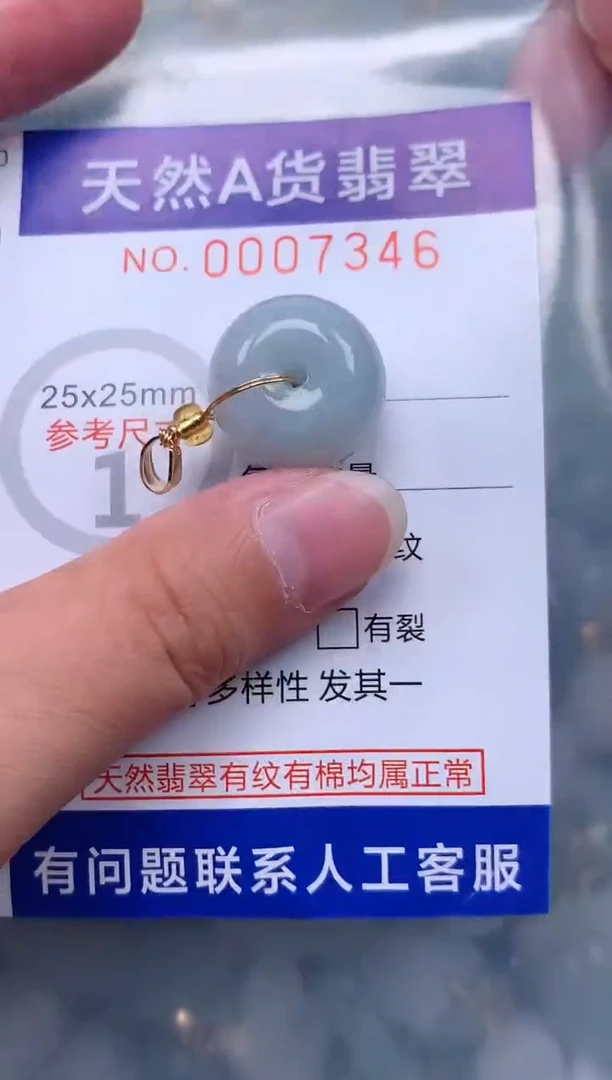 翡翠未镶嵌吊坠(赠链)1