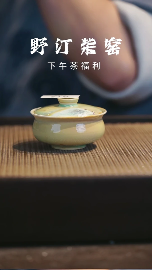 野汀柴窑手工手作@@YT819