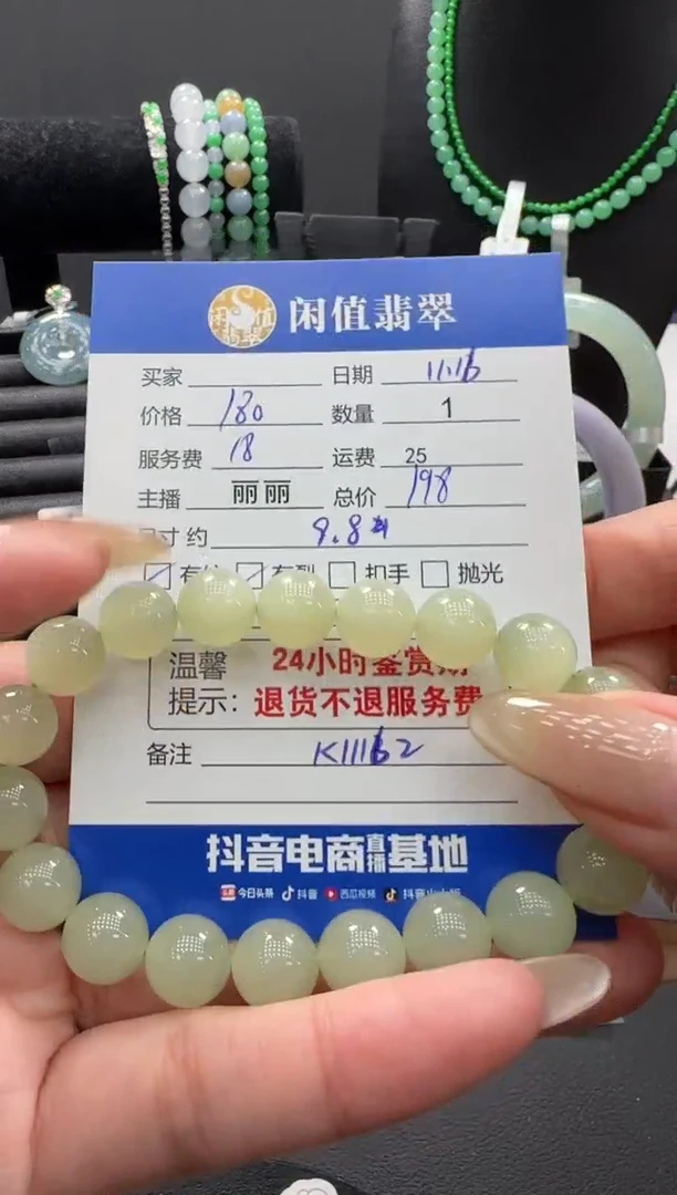 未镶嵌手链和田玉和田玉珠串