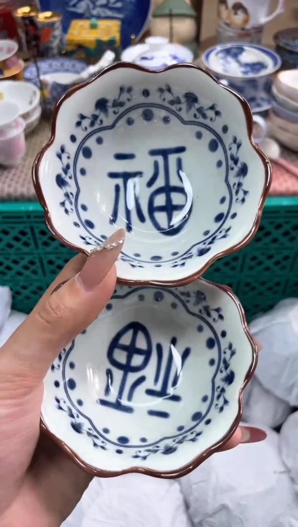 【闪购商品】盘瓷片满20米包邮一单一付