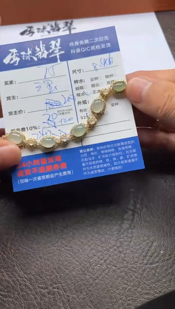 【闪购商品】翡翠手链银S925镶嵌1236122205