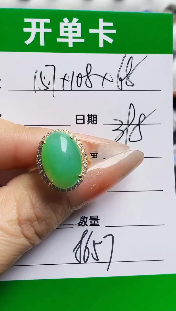 银S925镶嵌戒指翡翠8657