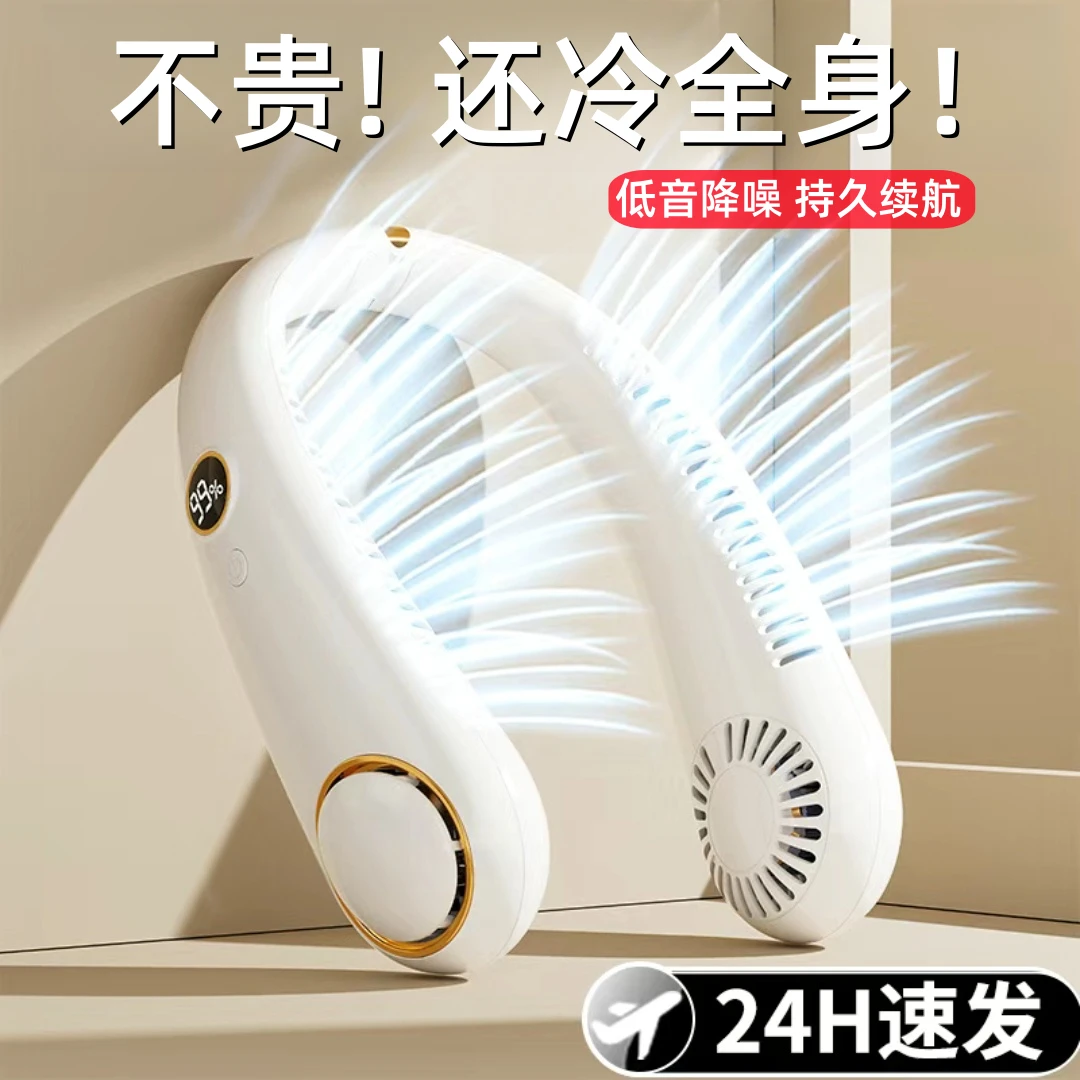 挂脖电风扇25新款长续航户外高颜值USB充电便携式大风力静音