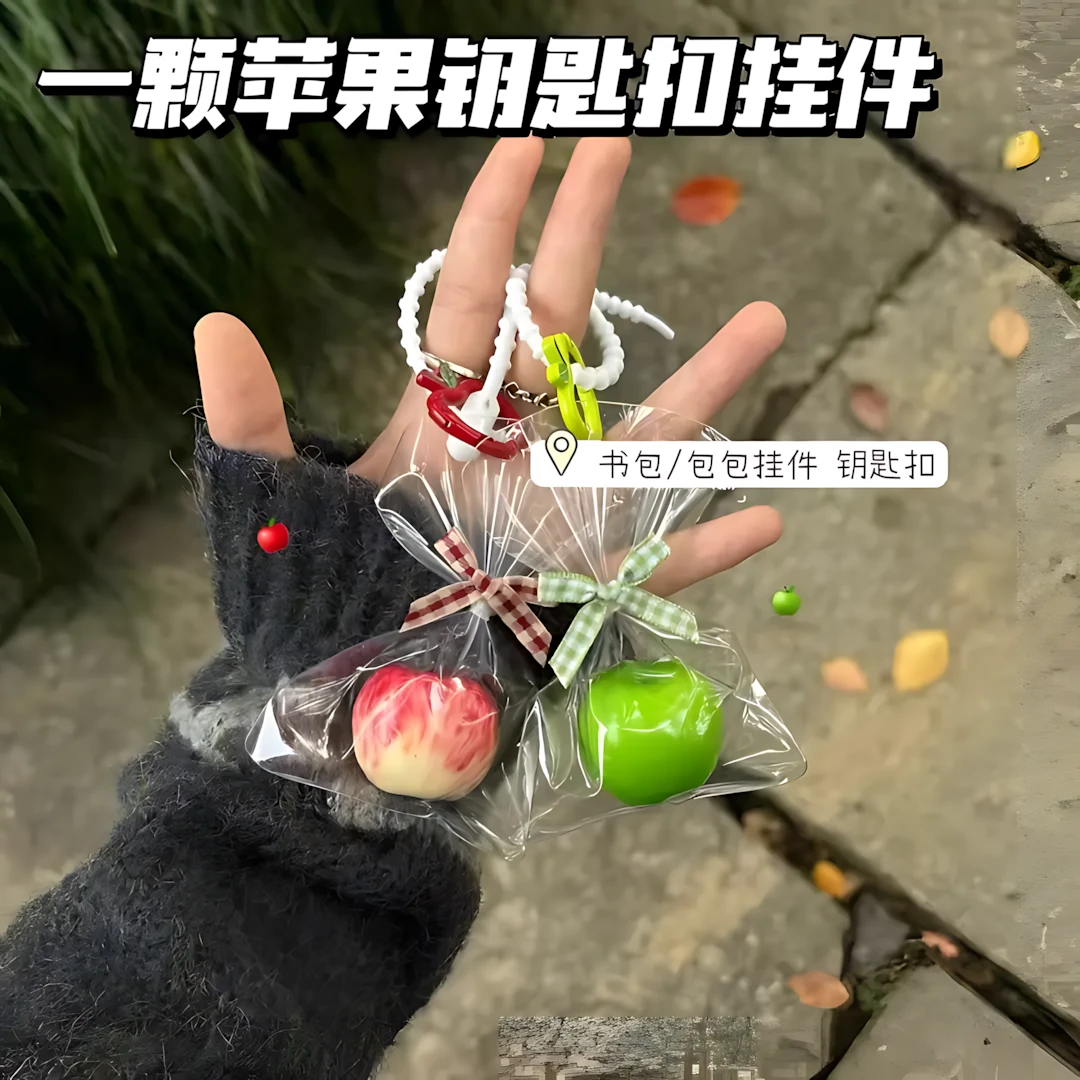 【包邮】一颗苹果周边挂件平平安安汽车车载后视镜挂件平安钥匙扣