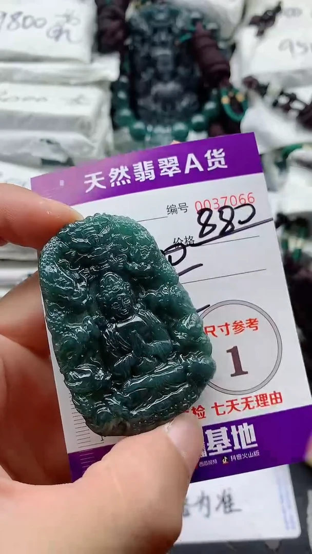 翡翠未镶嵌颈饰88888888888888