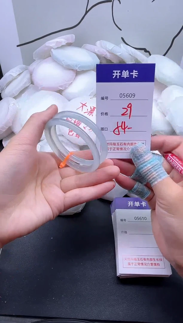 手镯玛瑙/玉髓未镶嵌5609