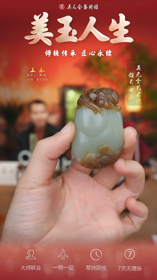 未镶嵌和田玉挂件80-花开富贵