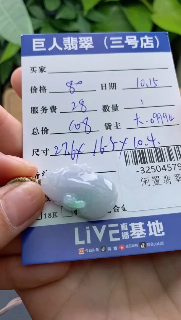 颈饰未镶嵌翡翠多人-32504579