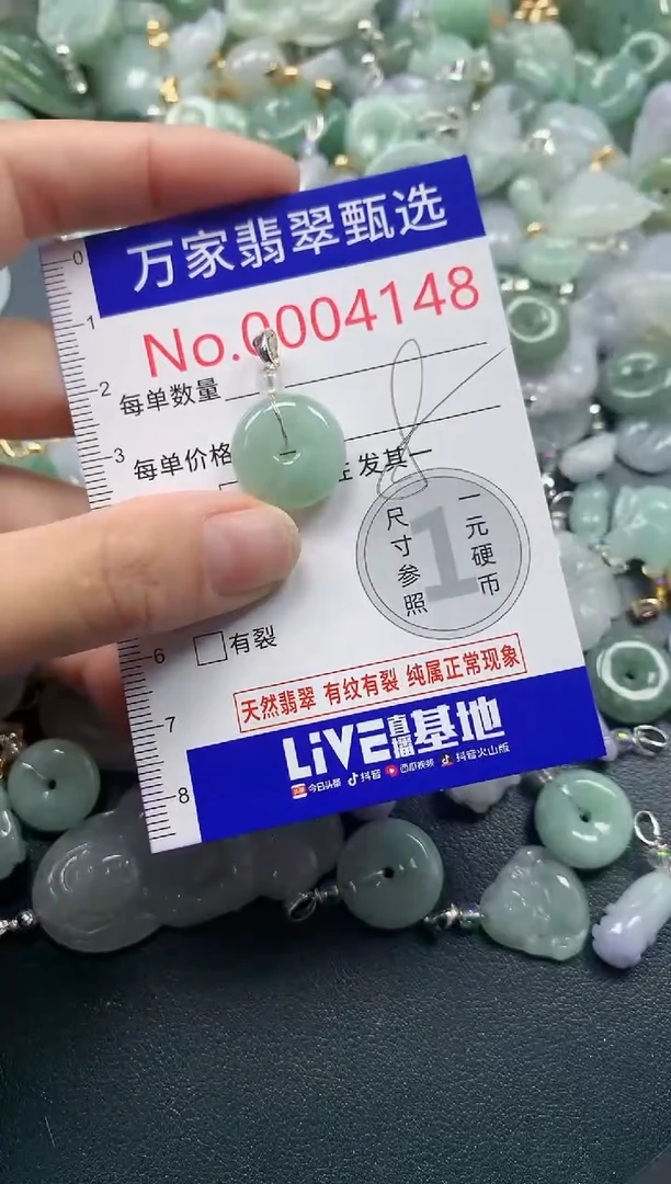 吊坠(不含链)未镶嵌翡翠4148