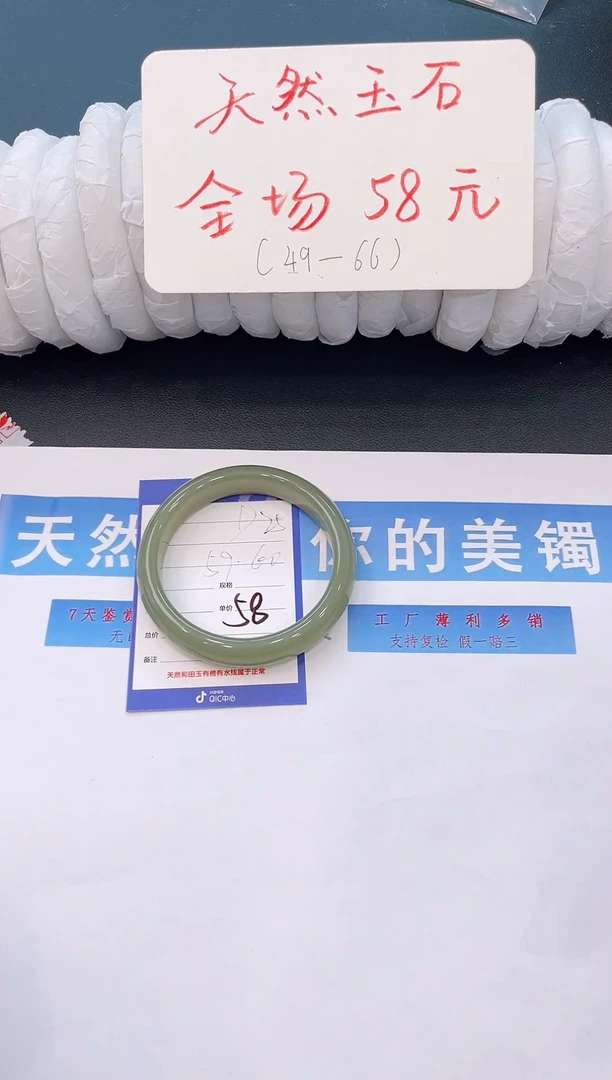 未镶嵌手镯石英质玉D25微色差-圈口