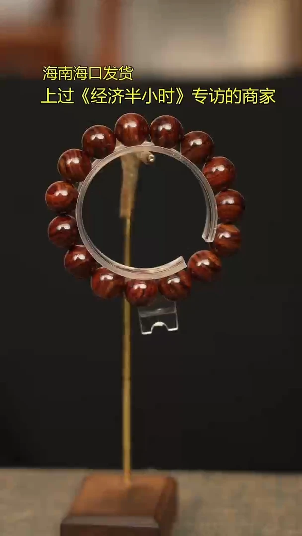 241海南黄花梨1.5手串老料同品多样性发一