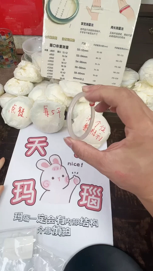手镯玛瑙/玉髓未镶嵌47-55圈
