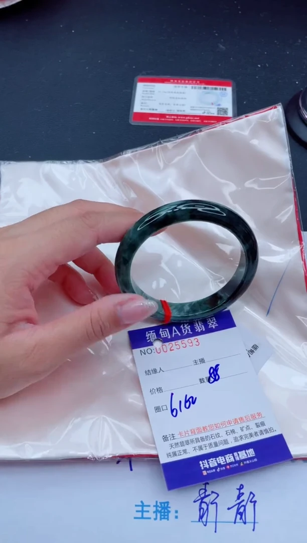 未镶嵌手镯翡翠