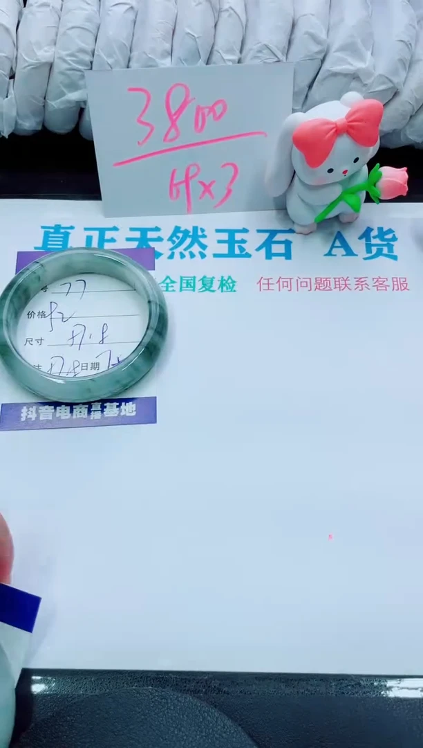 【闪购商品】石英质玉手镯未镶嵌77