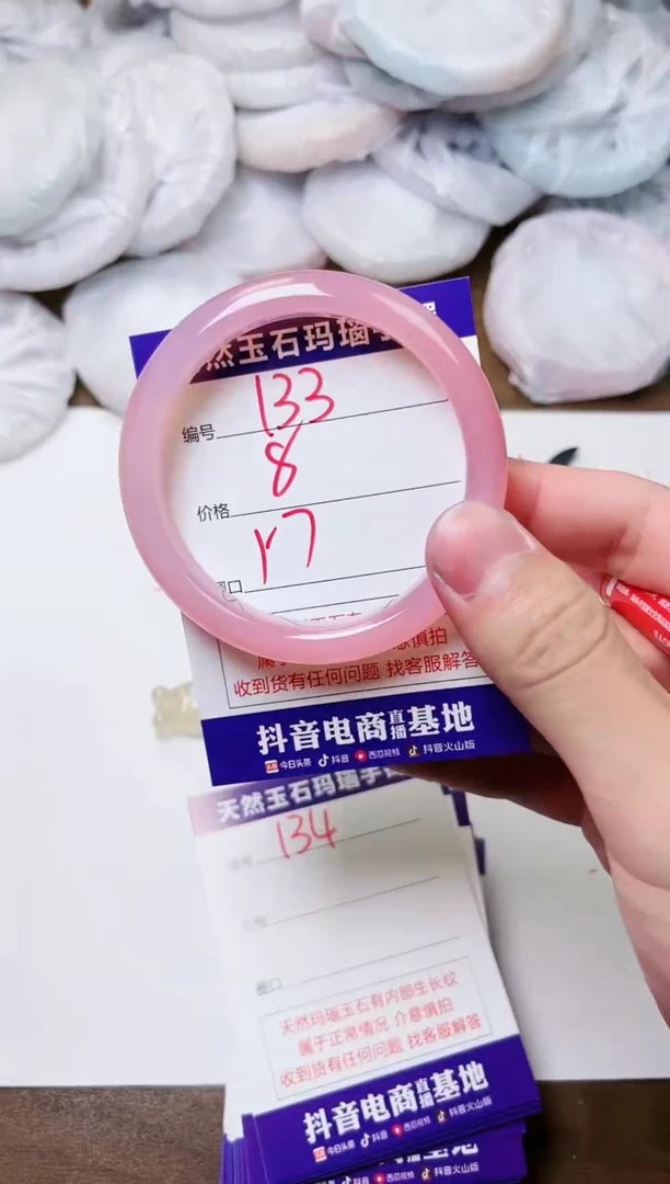 玛瑙/玉髓手镯未镶嵌133