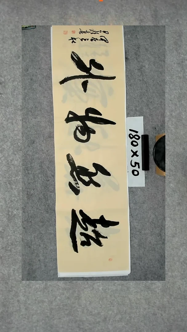 书法吕老师书法作品