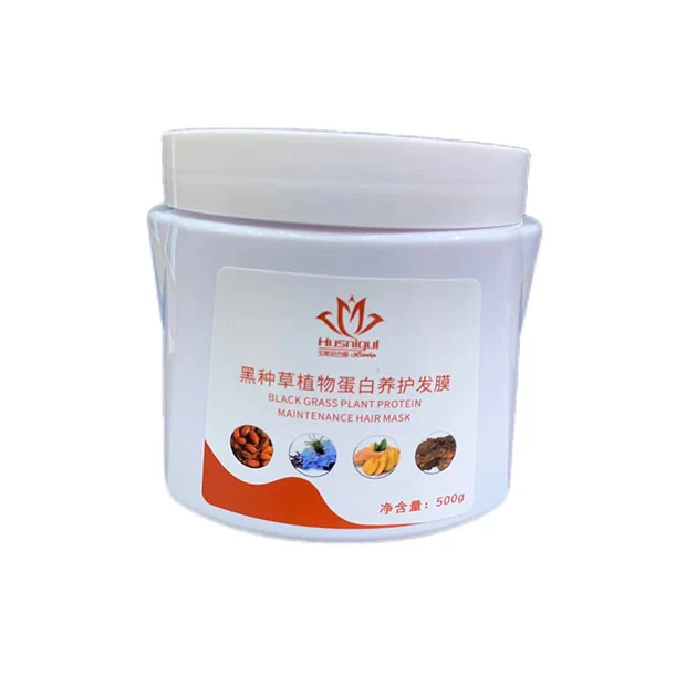 玉斯尼古丽黑种草植物蛋白养护发膜家用养护