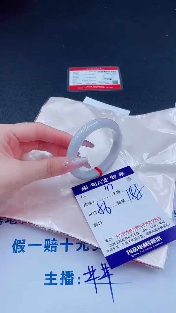 未镶嵌手镯翡翠188