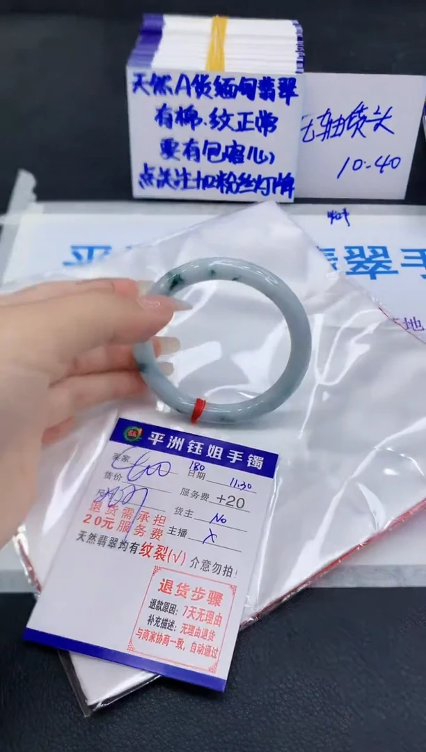 未镶嵌手镯翡翠1