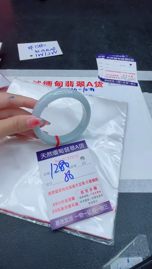 翡翠手镯未镶嵌1280.0000