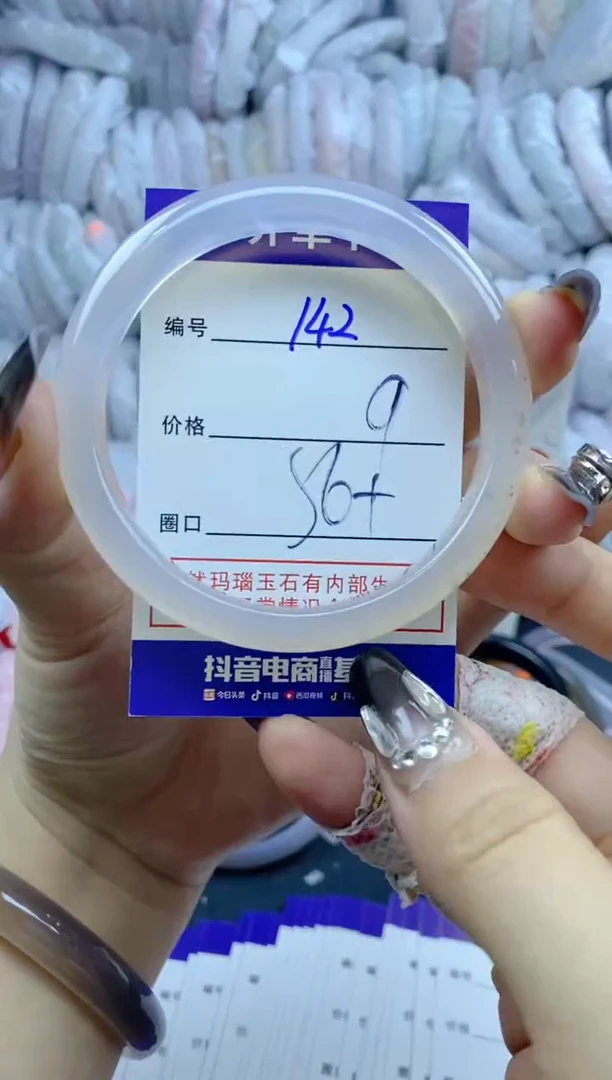 手镯玛瑙/玉髓未镶嵌142
