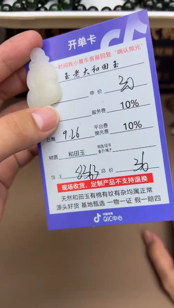 定制和田玉8363毛货需要抛光