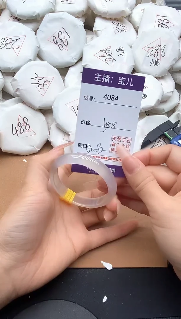【闪购商品】玛瑙/玉髓手镯未镶嵌4084