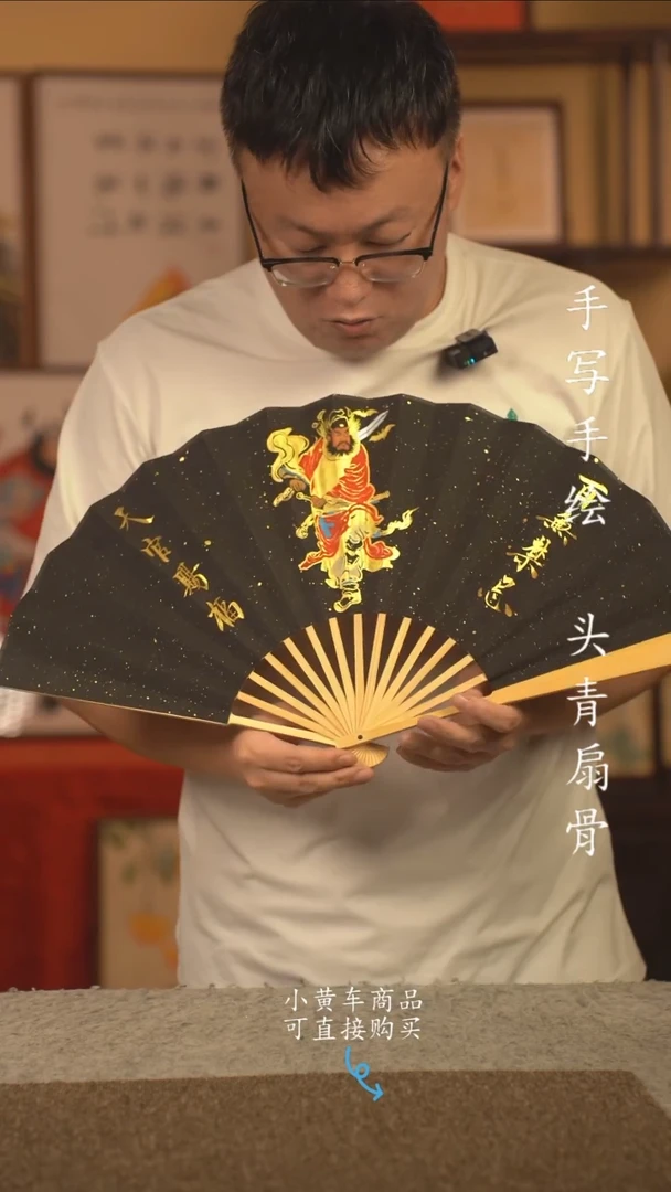 书法10寸扇子国潮书法摆件 编号玉竹钟馗