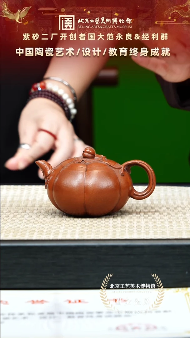 茶壶紫砂48宜兴紫砂 经利群专场