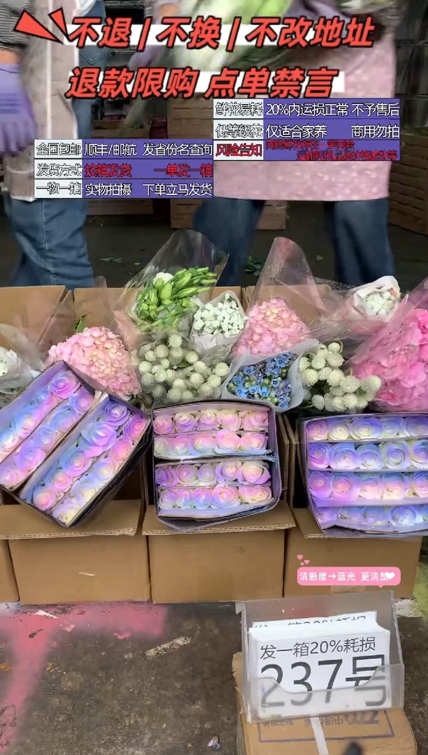 237号♥含20%耗损发一箱