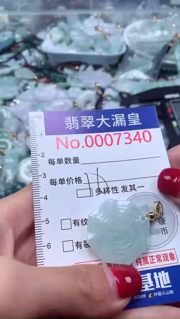 颈饰未镶嵌翡翠7340