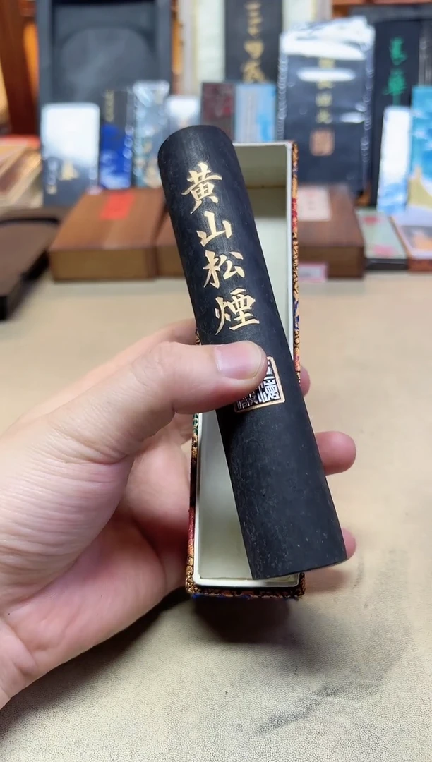 黄山松烟4两 · 圆柱  上墨  80年代