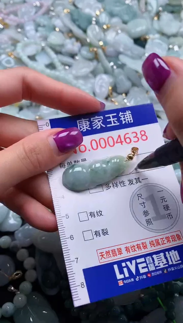 颈饰未镶嵌翡翠4638