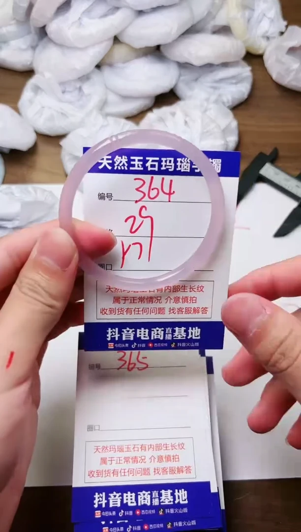 玛瑙/玉髓手镯未镶嵌364