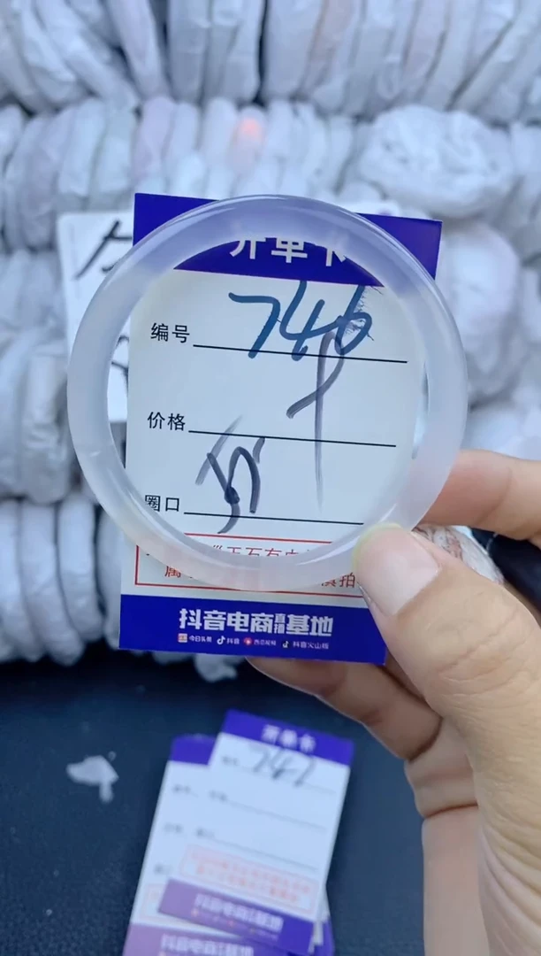 手镯玛瑙/玉髓未镶嵌746
