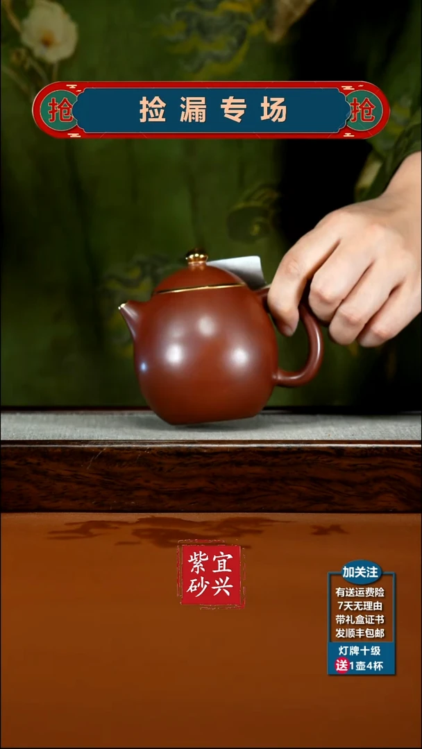 茶壶紫砂徐忠清龙血砂描金龙蛋230CC