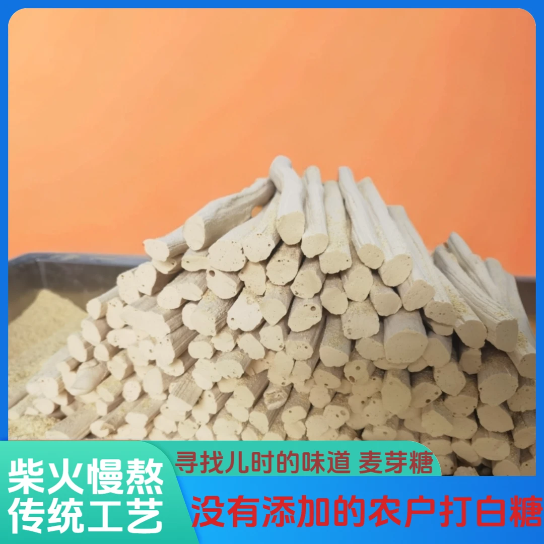 五峰湾潭 传统工艺土家麻糖柴火慢熬手工麦芽糖搅搅糖打白糖