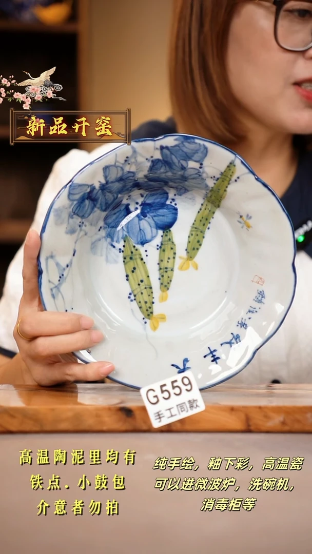其他G559陶然集器瓷器