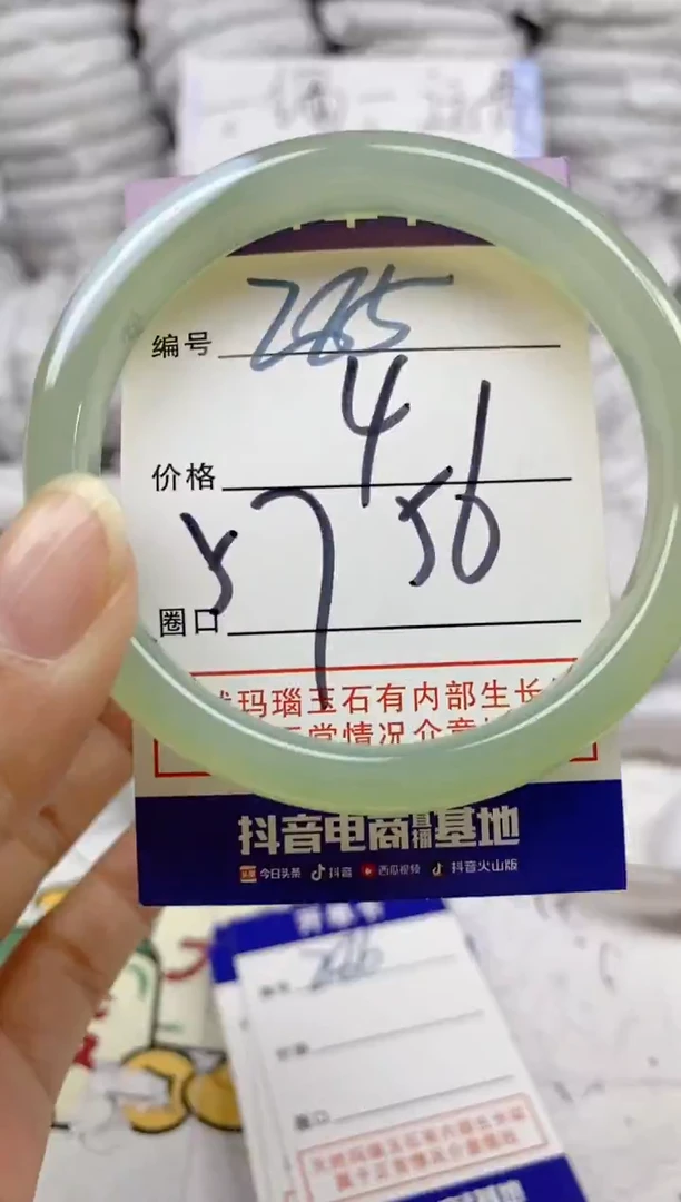 手镯玛瑙/玉髓未镶嵌285