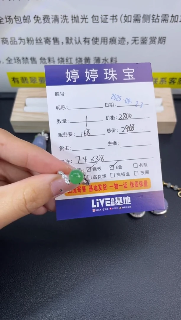 18K金镶嵌戒指翡翠s****心0923011