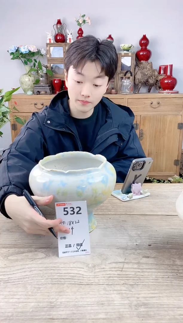 晴好园艺直播编号532