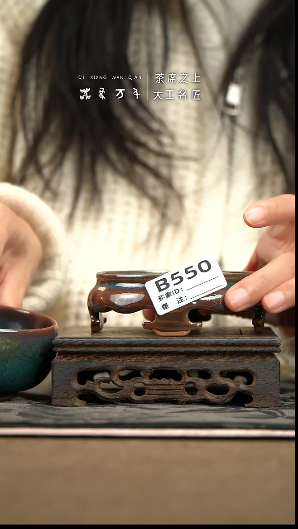 【器象万千】钧瓷手作美器 叶B550